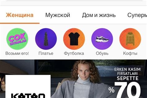 Турецкие онлайн-магазины