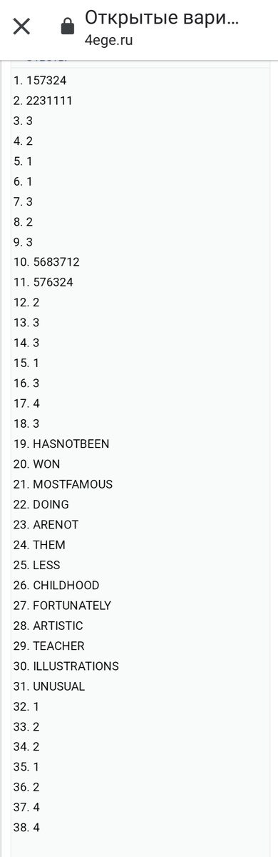 Материалы с сайта 4ege.ru