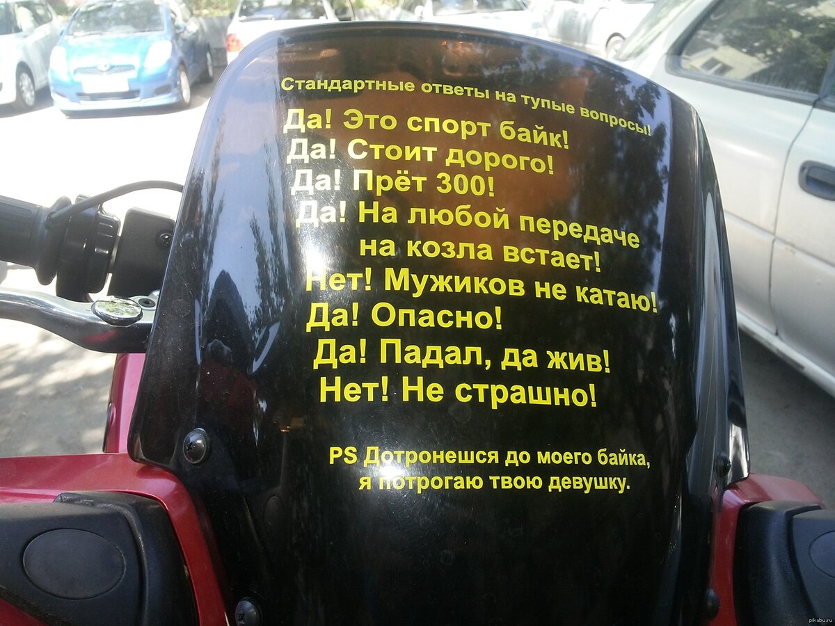 Какие фразы вам не нравятся больше всего от обывателей? | MotoLady: туризм  | Дзен