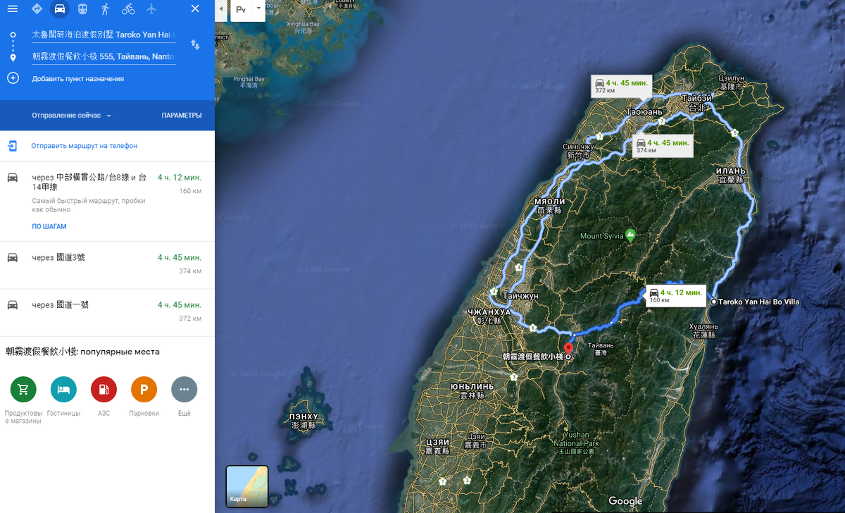 Варианты маршрута