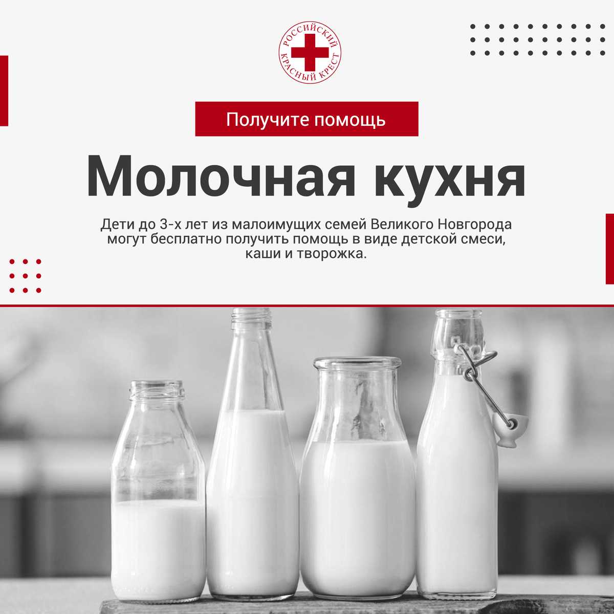 Оформить молочную кухню мфц