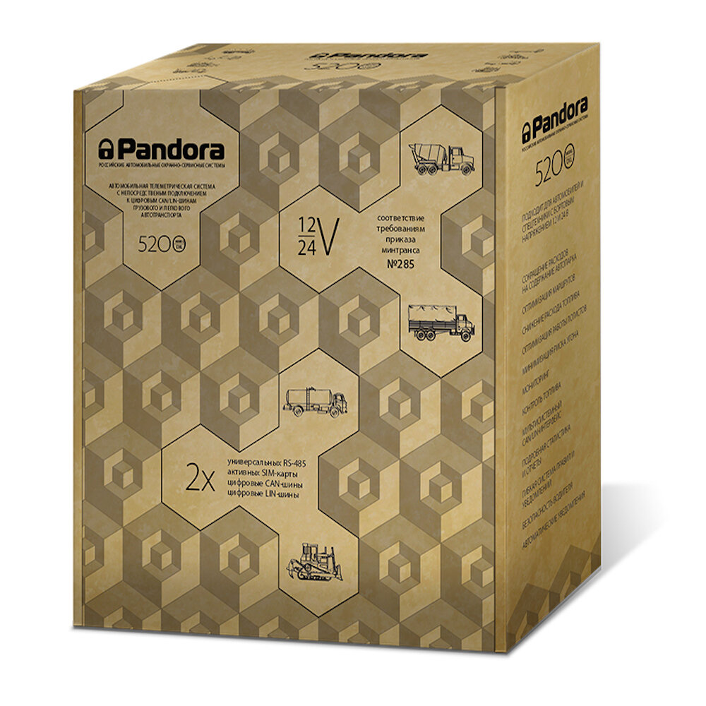 Компания Pandora предлагает систему «Pandora 5200» рассчитанную на коммерческий транспорт предприятий где более детально продумана система контроля за водителем и автомобилем.
