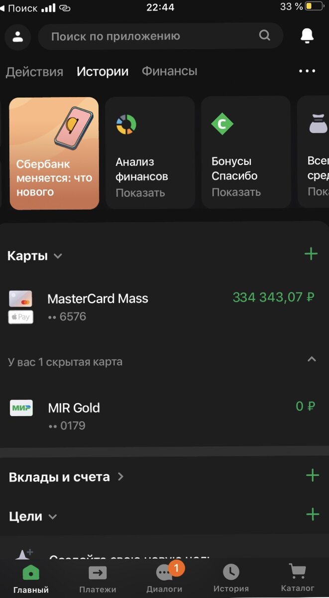 Деньги, которыми я располагаю в данный момент