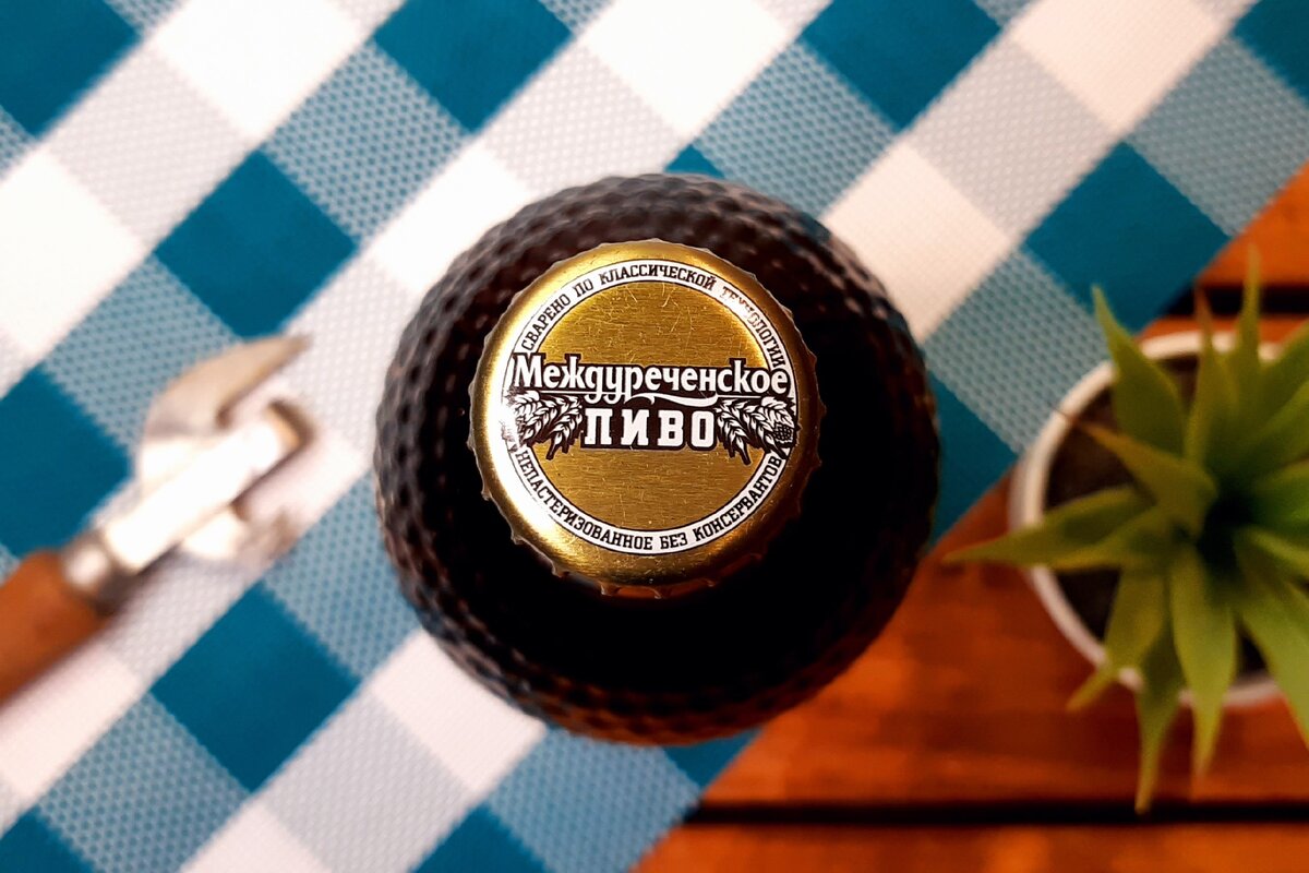 Междуреченское Жигулевское пиво