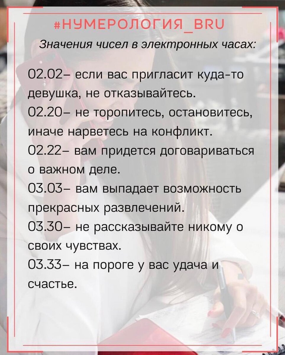 101 час в днях. Числа на часах. 01 11 На часах значение. 10:01 На часах. Значение цифр на часах.