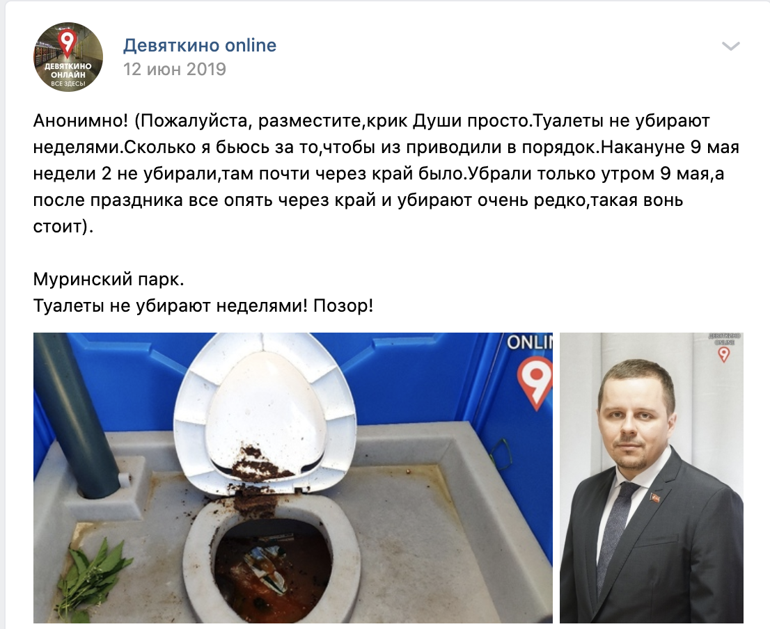 Скрины из крупнейшего локального сообщества Девяткино online