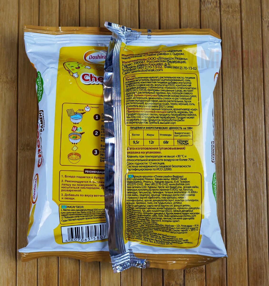 Doshirak Cheese рамён; Фото автора статьи;
