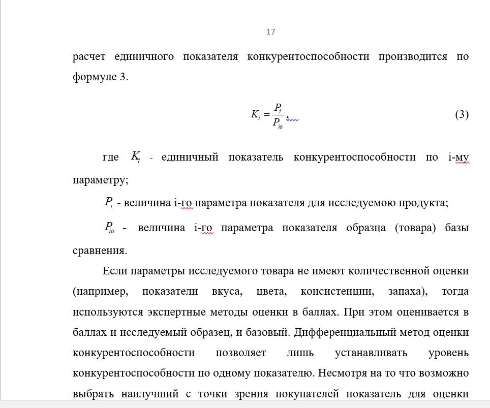 Инструкция по написанию дробей в Word при редактировании математических формул