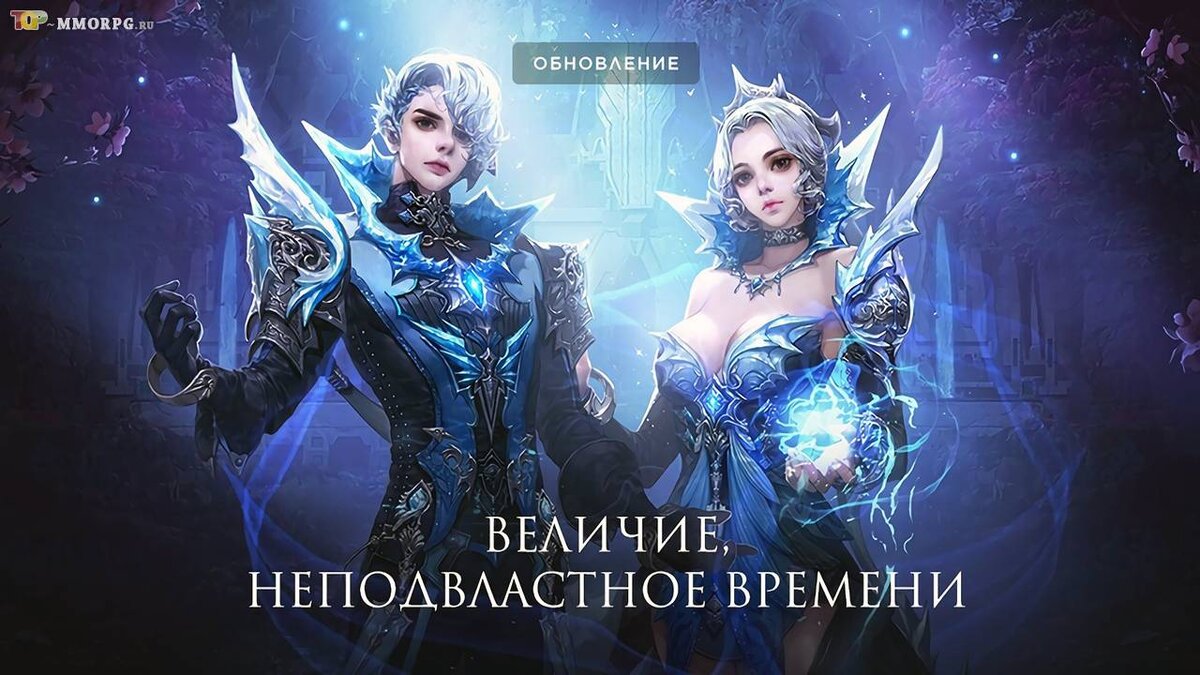 Обновление "Наследие нефилимов" 7.7 в Aion