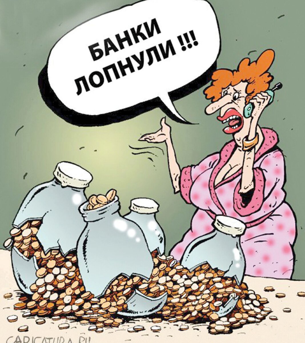Фото: karicatura.ru 