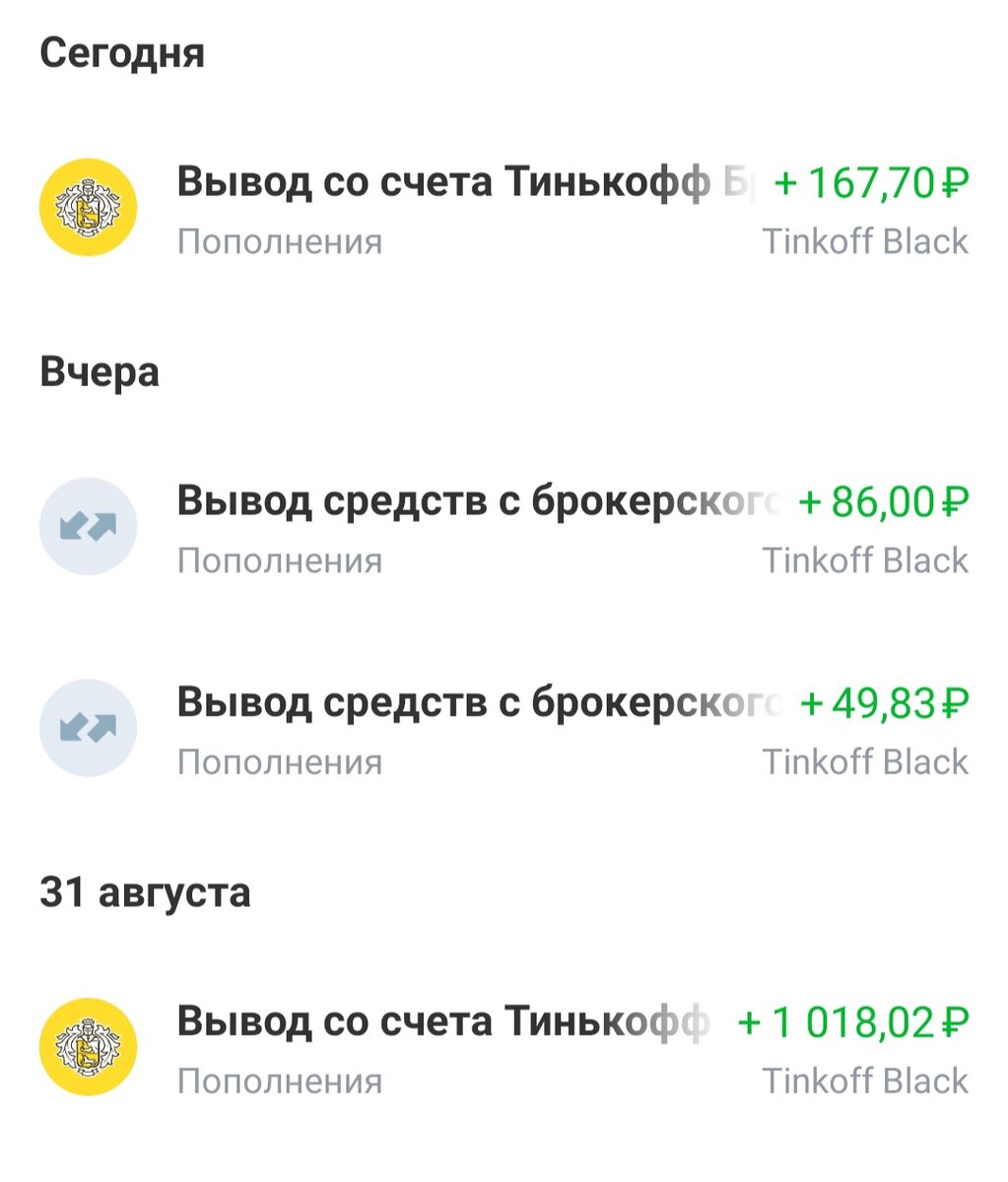 Как узнать что карта тинькофф арестована приставами