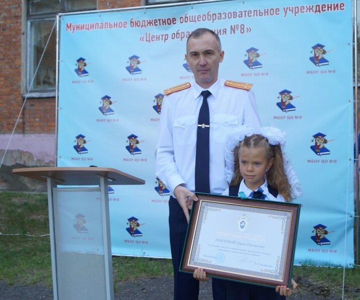 Дарье Павловой вручена Почетная грамота Председателя СК России