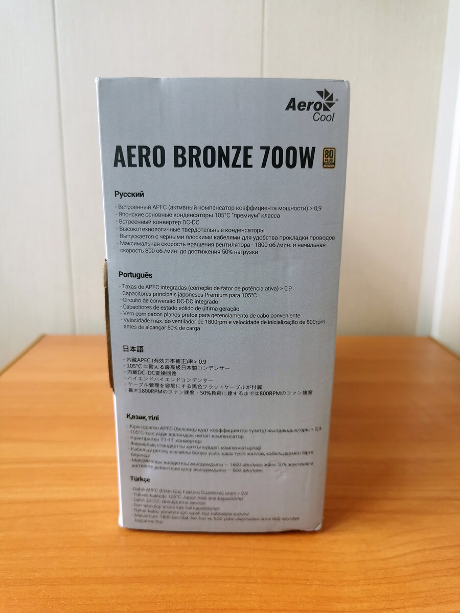 Обзор блока питания AeroCool AERO BRONZE 700W | Pavel Pugachev | Дзен