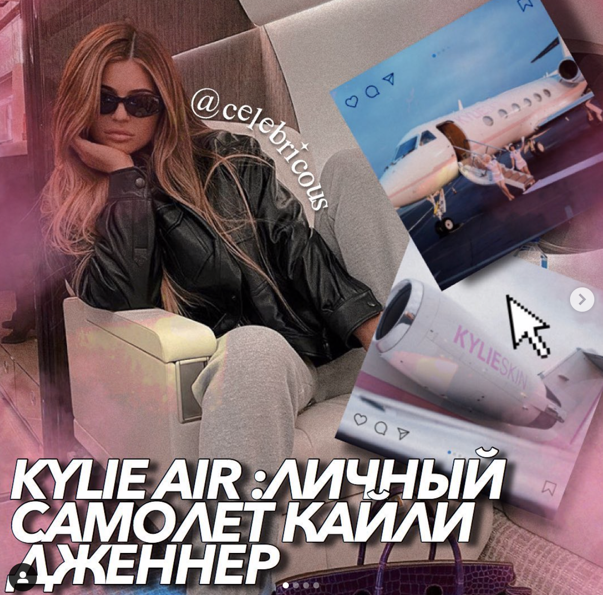 новый самолет Кайли Дженнер 