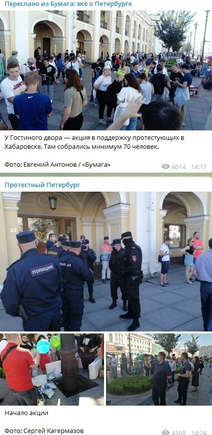 Скрины из ТГ-каналов "Протестный Петербург" и "Бумага: все о Петербурге"