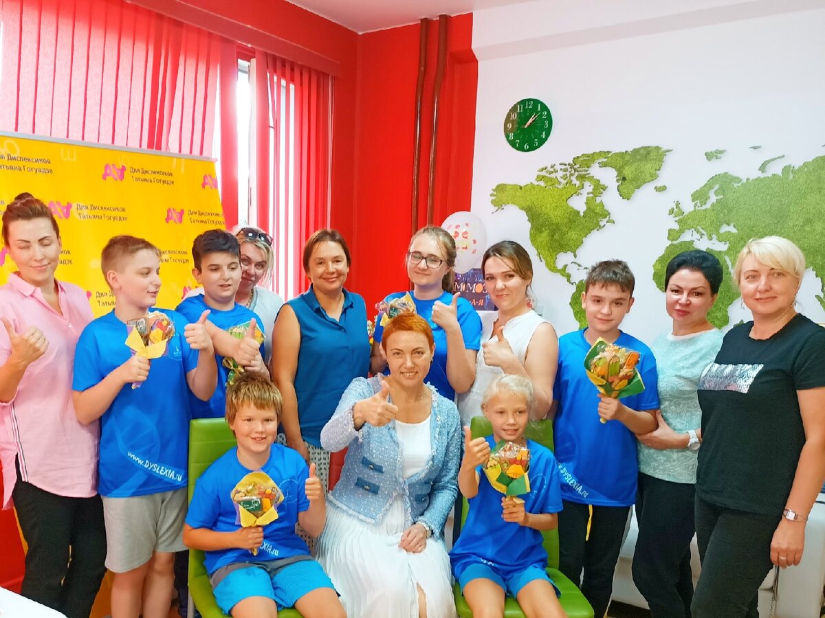 Об этом знают в Центре Дислексии Татьяны Гогуадзе! Вот почему здесь обретают улыбки и дети, и их мамы!