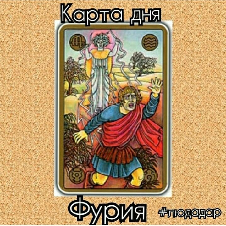 Карта дня симболон