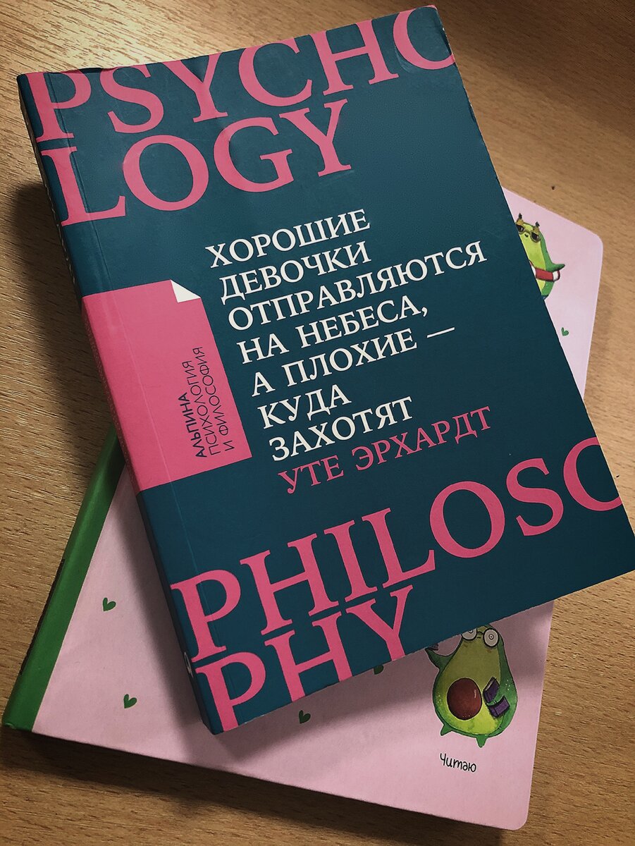 Уте Эрхардт-известный психолог, писатель, бизнес-тренер. Около 10 лет занимается разработкой авторских программ, направленных на повышение коммуникативных способностей и развитие лидерских качеств персонала. Ведёт частную психотерапевтическую практику.