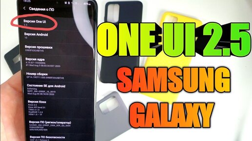 Новое обновление samsung galaxy A50