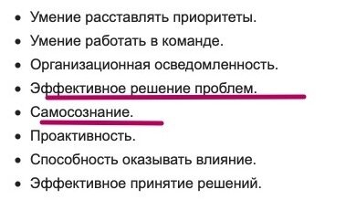 требования к кандидату