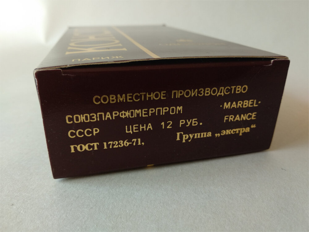 Коробка от одеколона