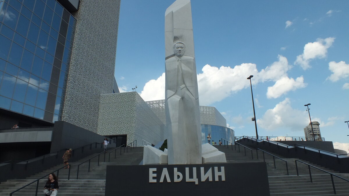 Первый президент РФ - уроженец Свердловска и перед отъездом в Москву возглавлял обком