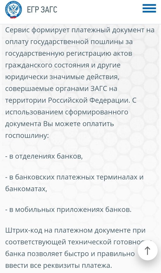 Ищу корни. Часть 45. Запрос в ЗАГС. Шаг за шагом к получению заветной ...