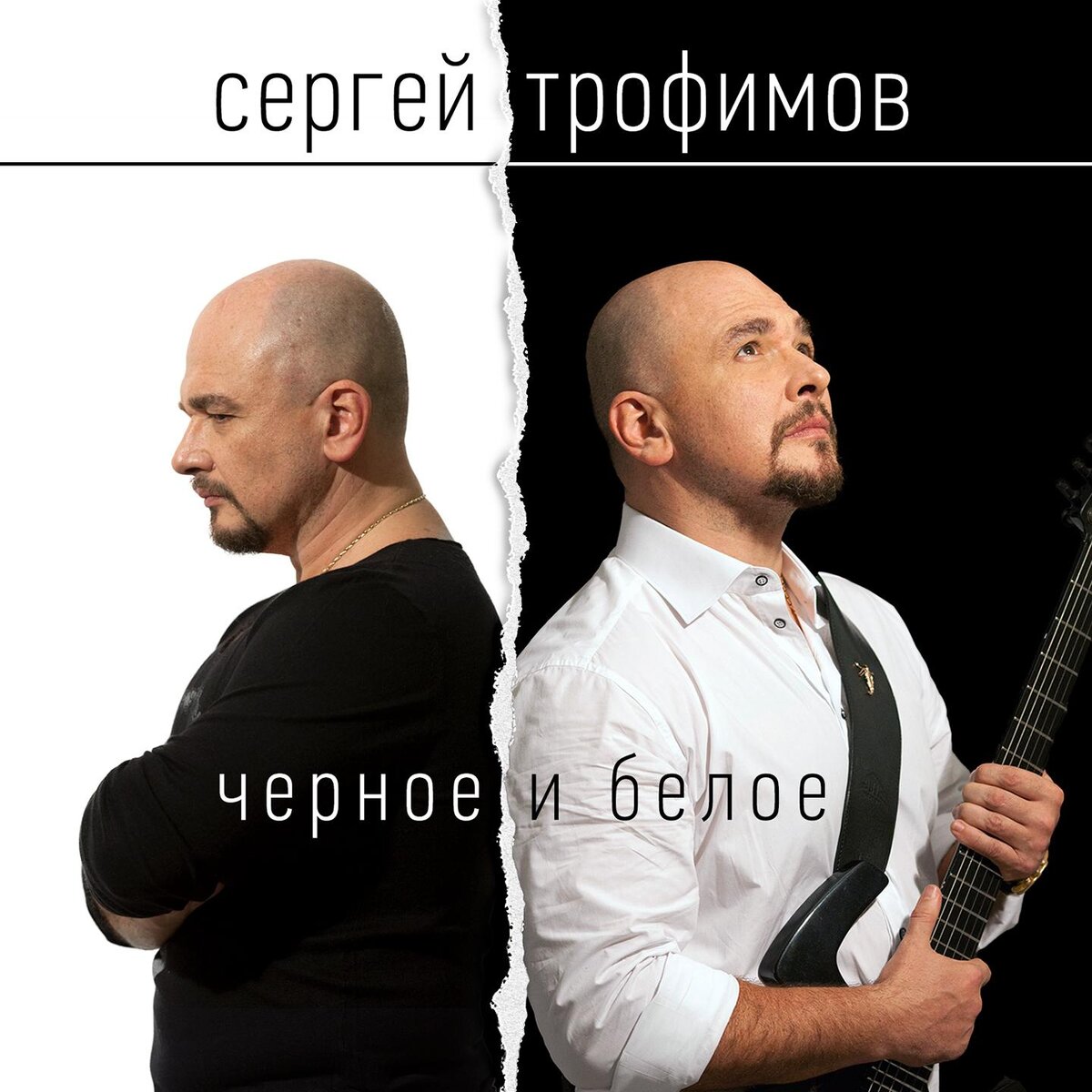 "Скоморошество" Трофима и профетические стороны творчества Сергея Трофимова. 
(Взгляд православного священника).


 "Скоморошество" Трофима и профетические стороны творчества Сергея Трофимова.
(Взгляд православного священника).

Всем - радоваться!

В глубокой связи со всем тем, что "настало" у нас нынче  на Руси - настало время поговорить нам и о творчестве весьма серьезного поэта, мыслителя, а также  немного богословствующего философа и радетеля за землю Русскую - Сергея Трофимова.


Будучи шапочно знакомым с самим автором и прекрасно знакомым с реакцией на его творчество не только широких масс, но и самых завзятых его  поклонников (форумчан  форума Сергея Трофимова) - я смею утверждать о том, что коннотационные религиозные аспекты его текстов никогда и никем не были серьезно осмыслены и  описаны ни в прессе, ни на страницах переписок его прекрасных и восторженных поклонников.

Исключение, конечно, есть:  это признания самого автора в старой (начала века) статье об альбоме "Грешной души печаль", статье столь малоизвестной, что даже в интернете я не смог ныне отыскать ее.

Но она есть. Это -  сравнительная перекличка мнений самого Сергея Трофимова и  певца Александра Иванова насчет того, какие конкретно основные идеи  каждый из них видит в самых  ключевых песнях данного альбома.

Чтобы сразу немного прояснить затронутую тему, позволю себе (по памяти)  охарактеризовать основную красную нить высказываний из этой статьи:
комментируя тексты своих песен  "о любви", Сергей Вячеславович всякий раз ставит акцент на том, что это (дословная цитация -  в кавычках ) - "библейская тематика", т.е., так сказать - разговор о тайнах любви, изложенный не только  иносказательным языком библейской книги Песни песней, но  и посредством "обыденных"   примеров из нынешней нашей жизни.


Безусловно, никто не запрещает нам понимать слова песен Трофима о любви  в их буквальном  (и прикладном) земном понимании, но -  подобным же образом - никто также и не имеет права отнимать у этих песен  их права на... скажем так -    некую  пророческую иносказательность.

Почему "пророческую"? 
Потому что пророки - не столько "предсказывают " будущее, сколько  раскрывают нам вообще внутреннюю суть тайн мироздания, прорекая нам взгляд Самого Творца на различные аспекты бытия.


Когда мы говорим о современной поэзии, о сочинениях людей живущих вне классических пророческих традиций - то, безусловно, у некоторых поэтов такие процессы могут протекать подспудно, не осознаваемо для них самих,  - но поскольку мы имеем прямую речь самого Сергея (в указанной выше статье), то мы имеем также и дерзновение предположить, что на наше исследование не будет наложено вето,
ведь, скорее всего - самому автору было бы небезынтересно узнать, насколько нынешняя Россия в лице  своих лучших мыслящих представителей вообще понимает, "о чем идет базар " в его песнях.

Итак, для начала, для затравки - и с целью услышать ответную корреспонденцию -  коснемся общего плана начинаемого нами исследования:
1) Альбом Грешной души печаль (особенно - из ряда вон выходящая песня Падший ангел) ( да там и  всё в альбоме - весьма незаурядно (если посмотреть с нетривиальной точки зрения).
2) Юродивый язык некоторых песен из Аристократии помойки (и вообще "ТРОФИМА").
3) Творчество уже собственно  СЕРГЕЯ ТРОФИМОВА - в свете "перевертышей" из альбома ЧЕРНОЕ И БЕЛОЕ.
4) Критика некоторых более поздних творений, не самые удачные фрагменты которых можно было бы кратко охарактеризовать словами недавно ушедшего от нас поэта и художника Анатолия Кашки:
 - Серега! Помни, что за каждое слово нам с тобой придется отвечать...

Засим остаемся с глубокой любовью к Сергею и его семье (включающей в себя также множество его друзей и почитателей, одним из которых искренне являюсь и сам грешный аз).


