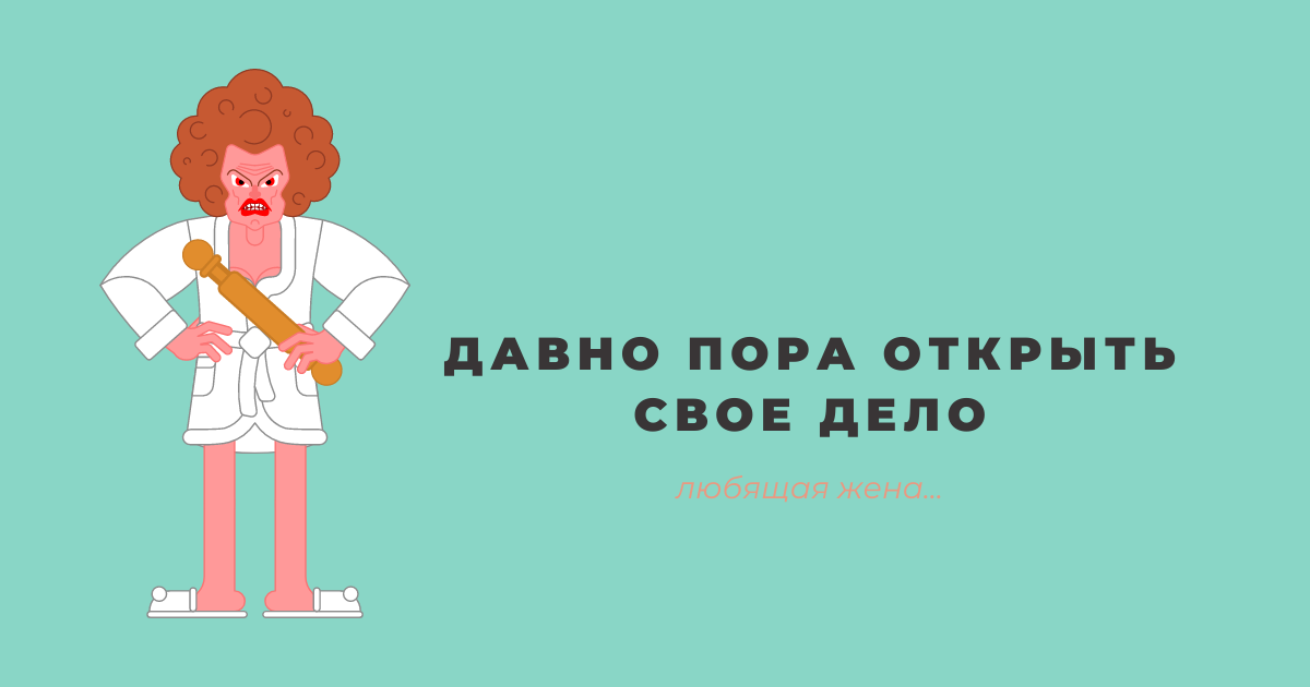 Люди вокруг очень мотивируют:-)