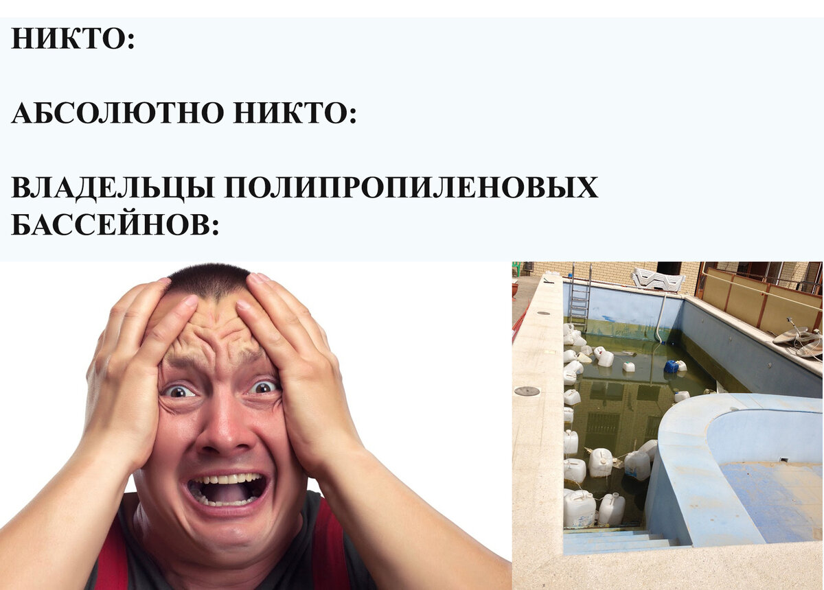 Бассейн из полипропилена доставляет массу проблем владельцу