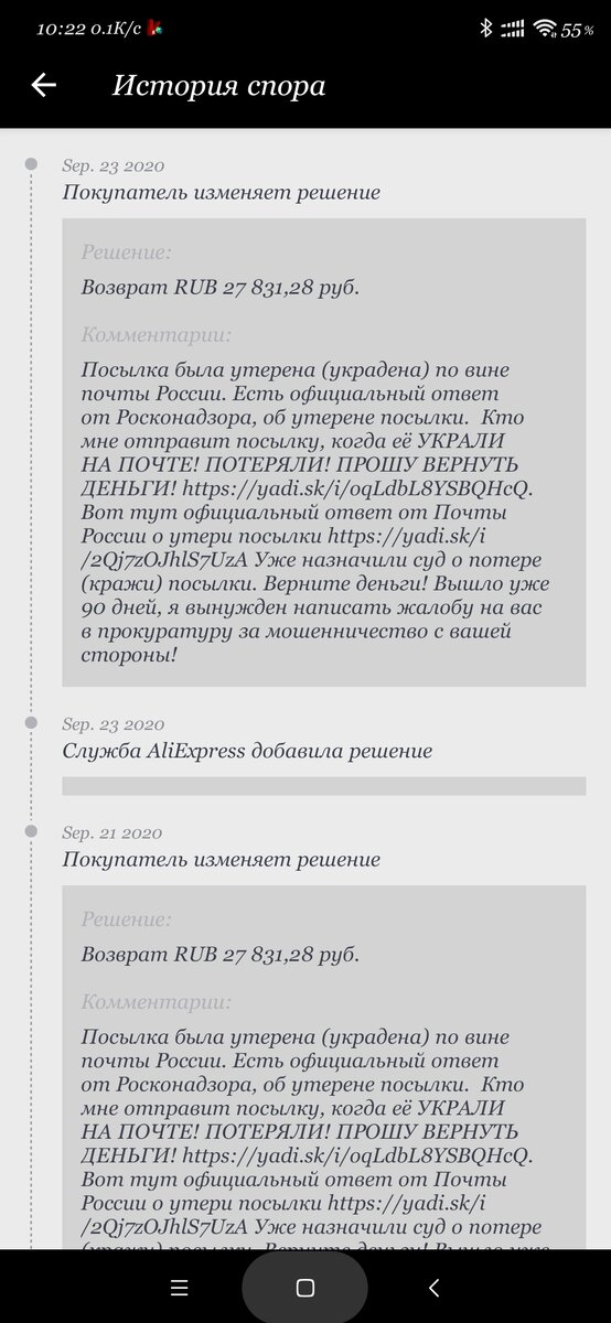 Последнее доказательство