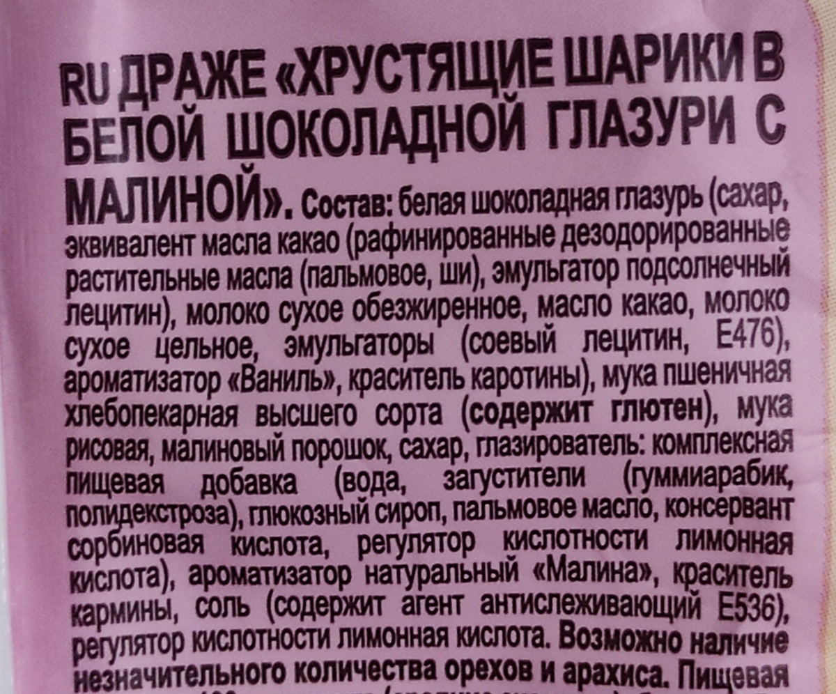 Состав