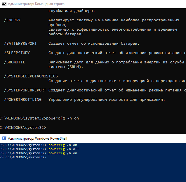 Включение гибернации Windows 10
