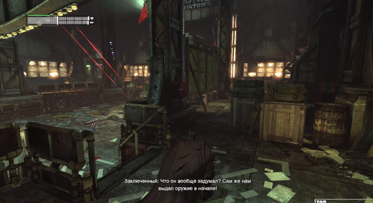 Batman: Arkham City