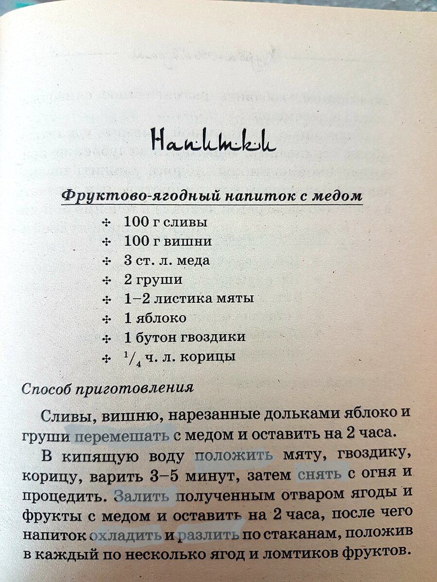 Подача рецепта, какой способ лучше? | Флёрдоранж. | Дзен