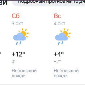 Ну как в такую погоду выйти на улицу?