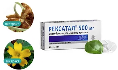 Рексатал