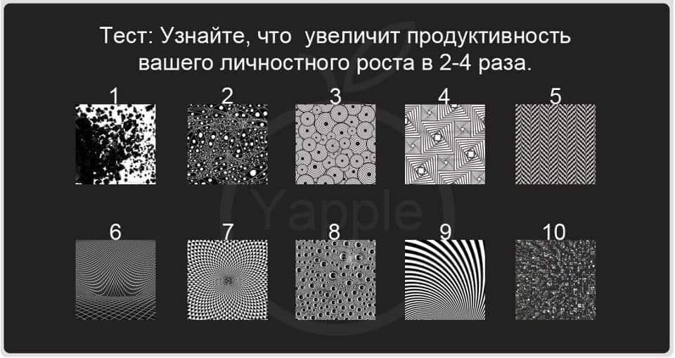 Как пройти тест с картинками