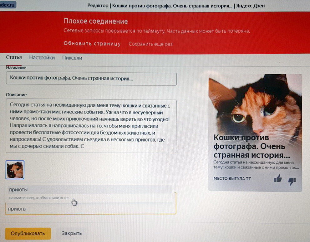 Снимок экрана из личного архива