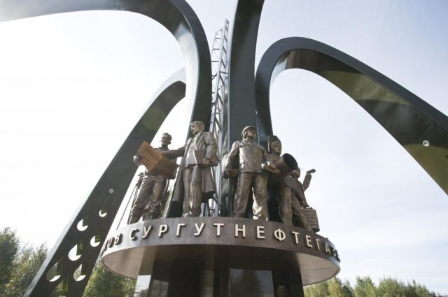 Памятник «Трудовому подвигу поколений нефтяников Сургутнефтегаза»