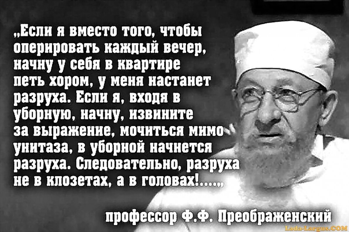 Профессор Преображенский разруха не в клозетах а в головах