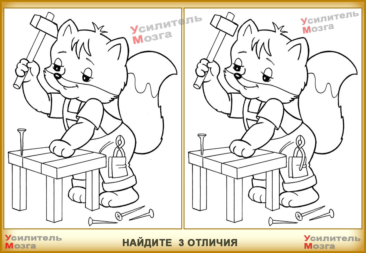 найди различия для детей 4-5 лет. найти 3 отличия на двух. найди 3 отличия для детей. найти 3 отличия на двух. найди на картинке хэллоуин.