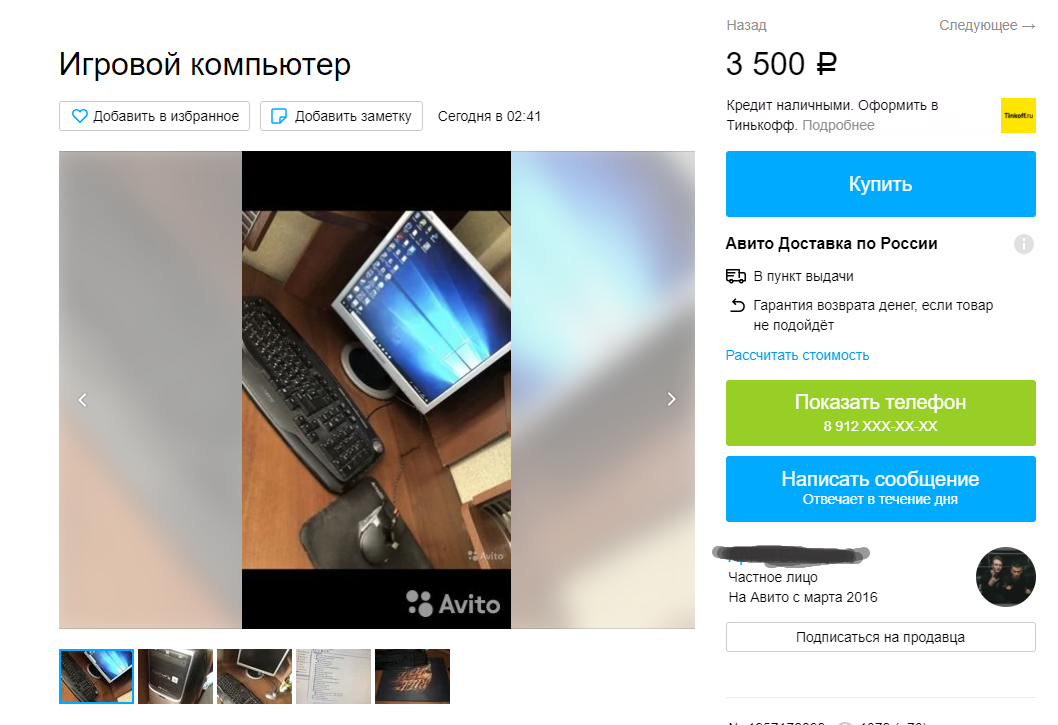 Не люблю, когда что-то старое называют "игровое". Тем не менее, для домашнего пользования ПК пригоден.