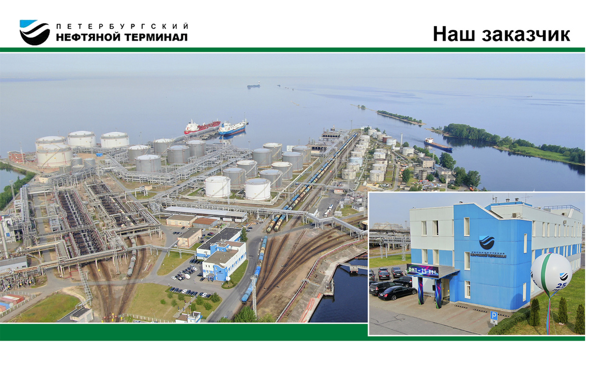 http://www.oilterminal.ru/
