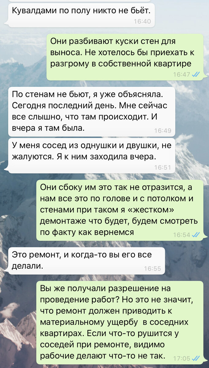 Это переписка от 7 августа ! 