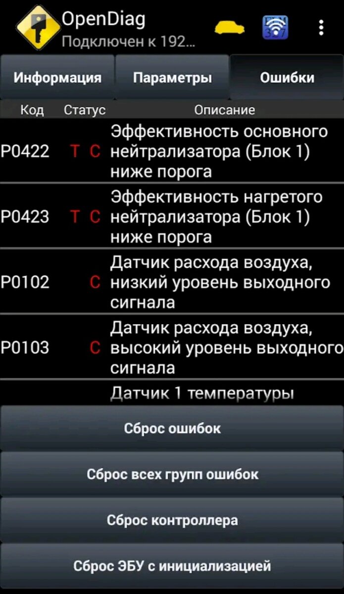 Самостоятельная диагностика автомобиля.Оборудывание и нюансы. | Мастер на  все руки. | Дзен