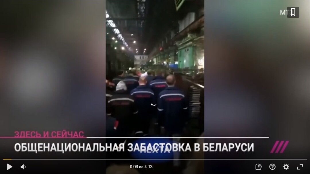 Рабочая забастовка. Наверное. Очень похоже на видео, опубликованное ещё в начале августа. Скриншот с сайта телеканала "Дождь" 