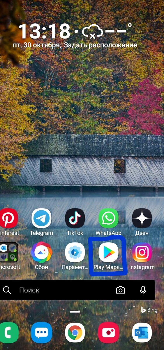 Через Play Market мы скачиваем игры и приложения