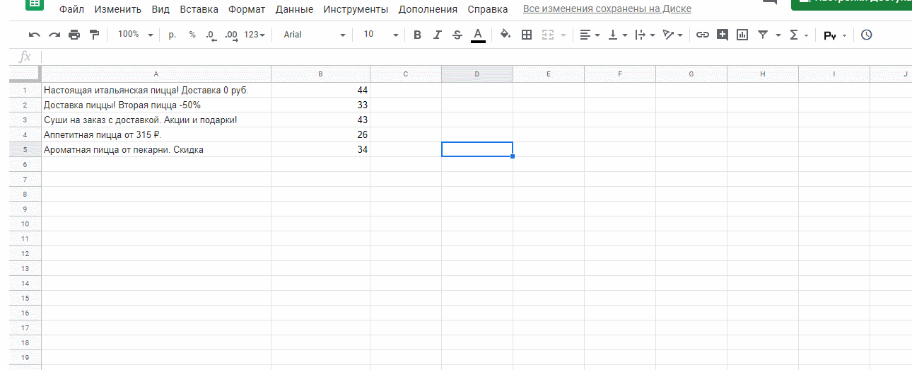 Подсвечиваем ячейки, значение которых больше 35