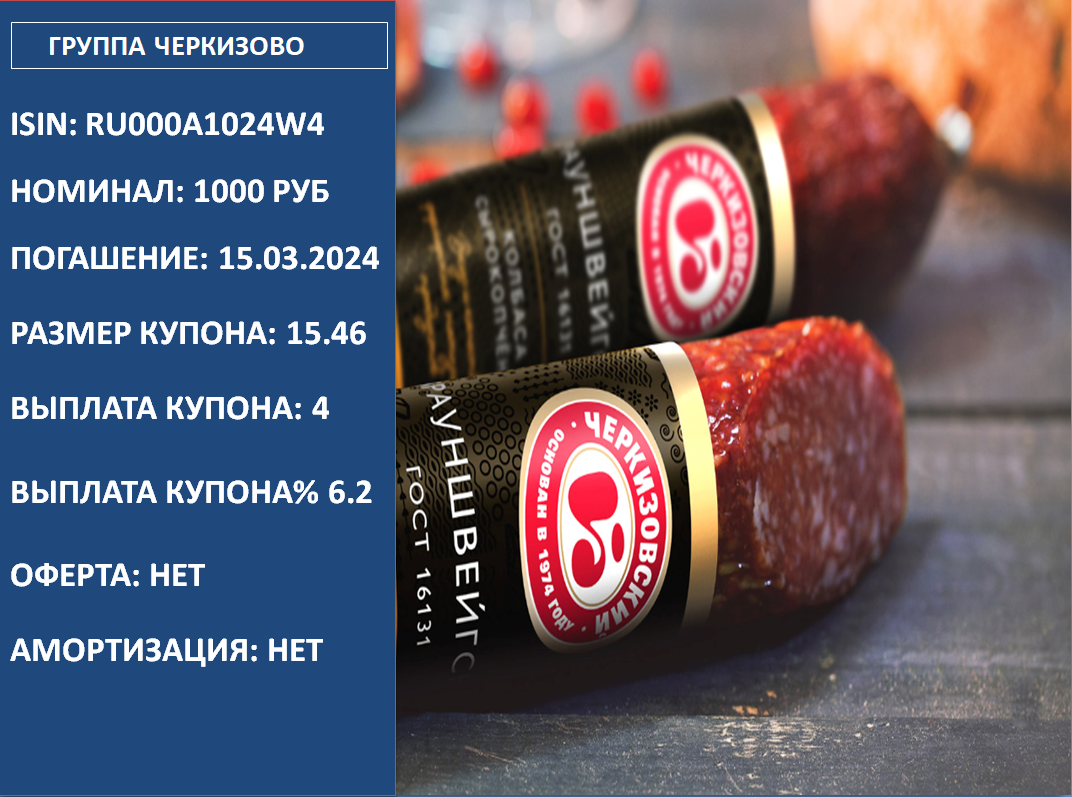 RU000A1024W4